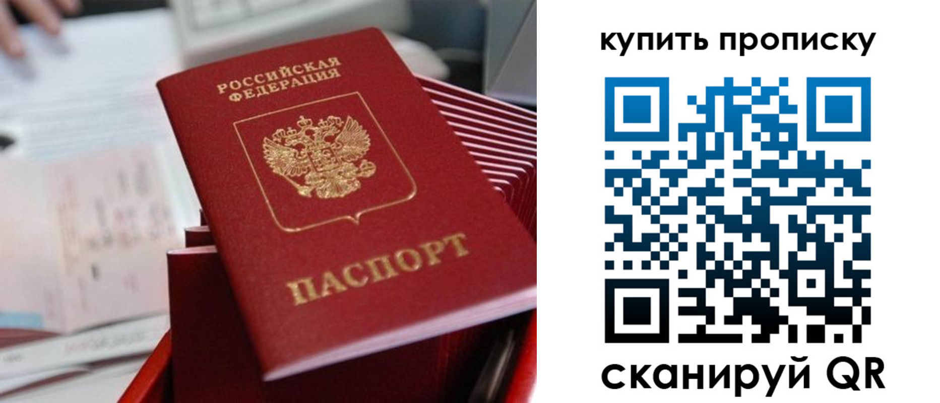 временная регистрация законно в Красноперекопске