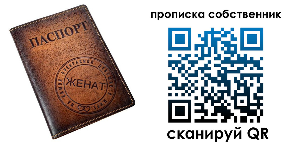 временная регистрация собственник в Красноперекопске