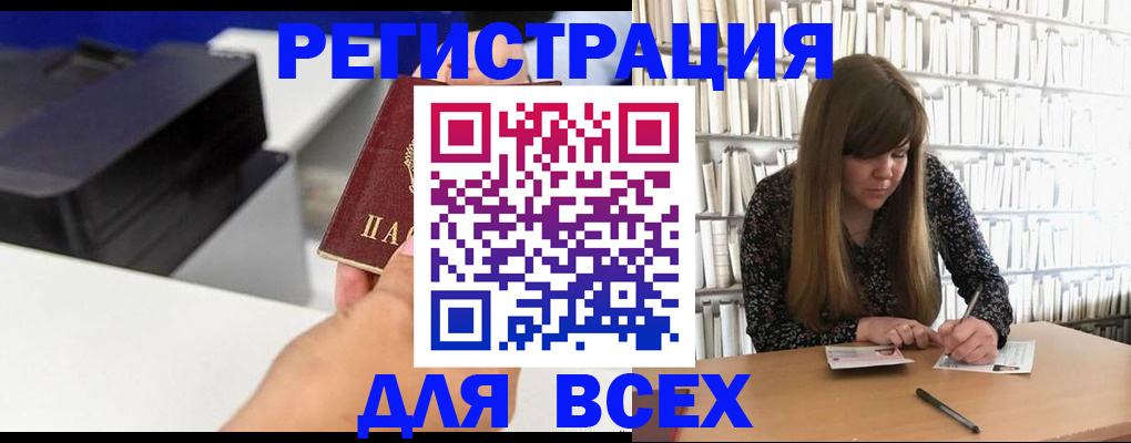 прописка иностранных граждан в Красноперекопске