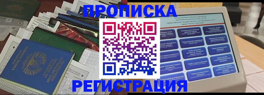 миграционный учет в Красноперекопске