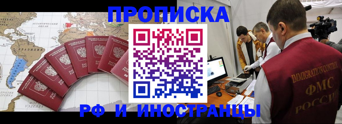 прописка от собственника в Красноперекопске